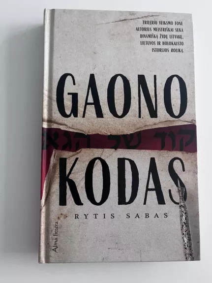 Gaono kodas