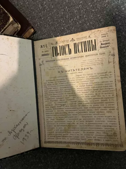 Golos istiny. № 1-52