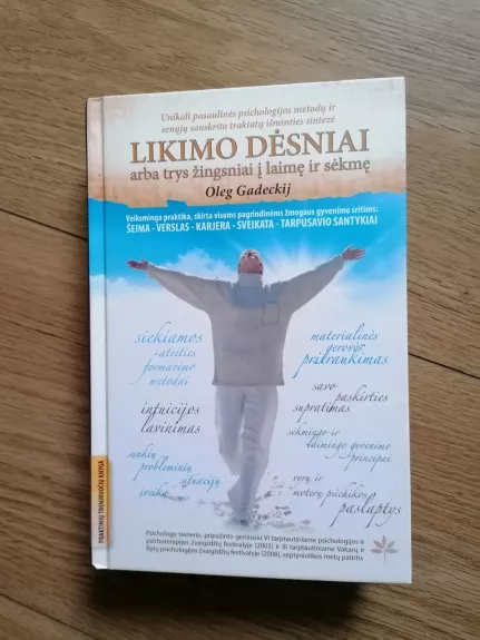 Likimo dėsniai arba trys žingsniai į laimę ir sėkmę
