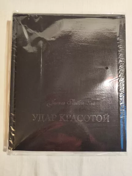 Grožio kirtis (rusų k.)