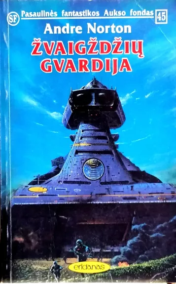 Žvaigždžių gvardija