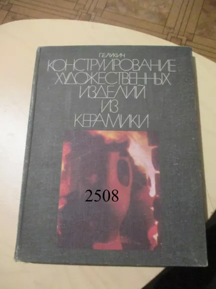 Meninių gaminių konstravimas iš molio (rusų k.)