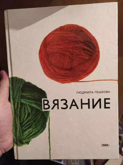 knyga vezanij(MEZGIMO KNYGA)