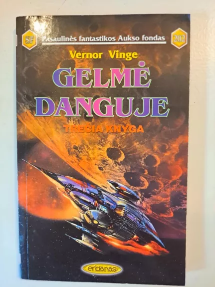 Gelmė danguje. Trečia knyga (PFAF 202)