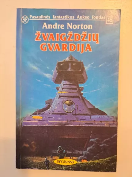 Žvaigždžių gvardija