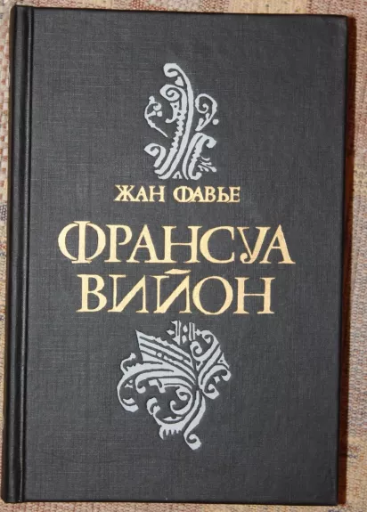 Fransua Vijon