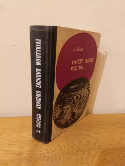 Avakumo Zachovo nuotykiai