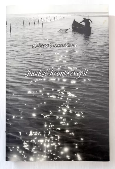 Juodojo Kranto žvejai