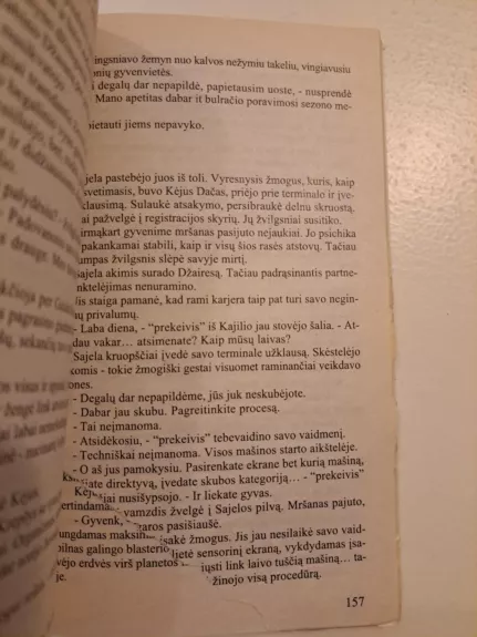 Iliuzijų imperatoriai