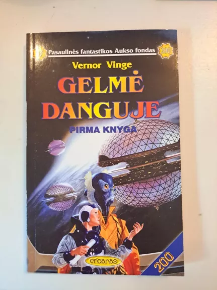Gelmė danguje. Pirma knyga (PFAF 200)