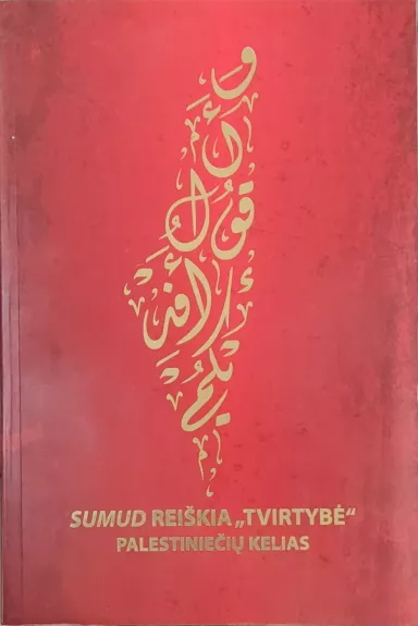 Sumud reiškia  „tvirtybė". Palestiniečių kelias