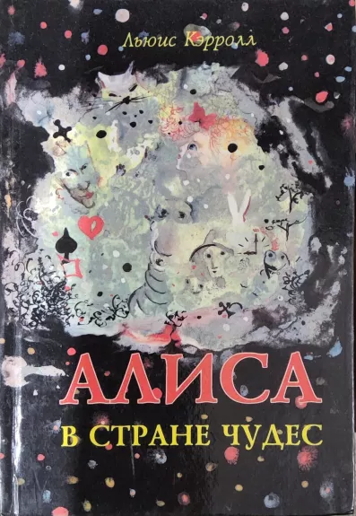 Alisa v strane chudes