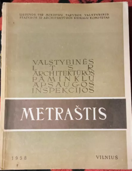 Valstybinės LTSR architektūros paminklų apsaugos inspekcijos metraštis