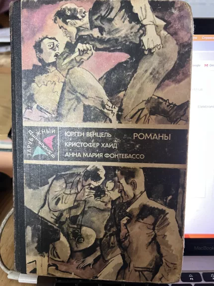 Romanai  užsienio detektyvai