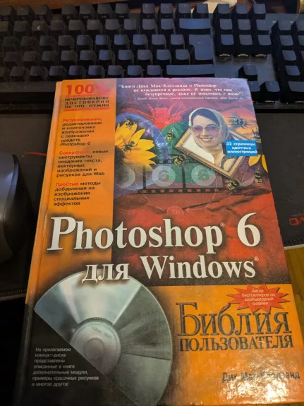 Photoshop 6 dla Windows