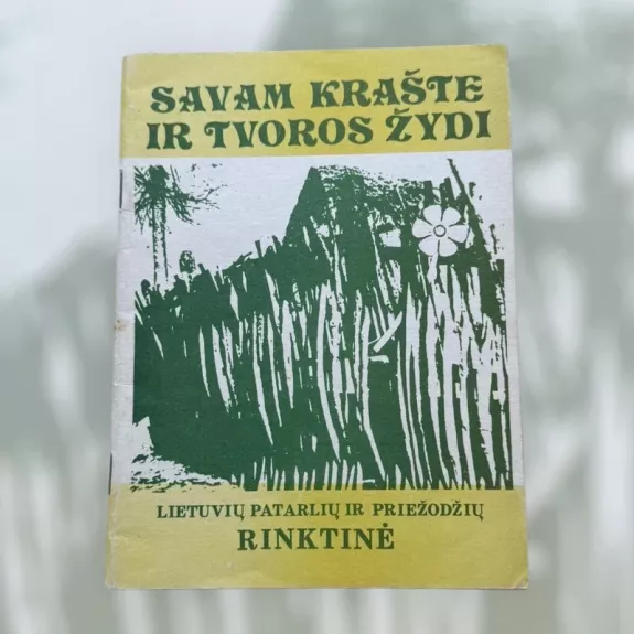 Savam krašte ir tvoros žydi