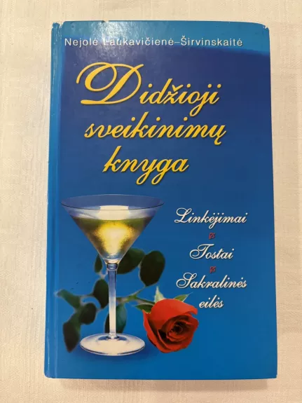 Didžioji sveikinimų knyga: linkėjimai, tostai, sakralinės eilės