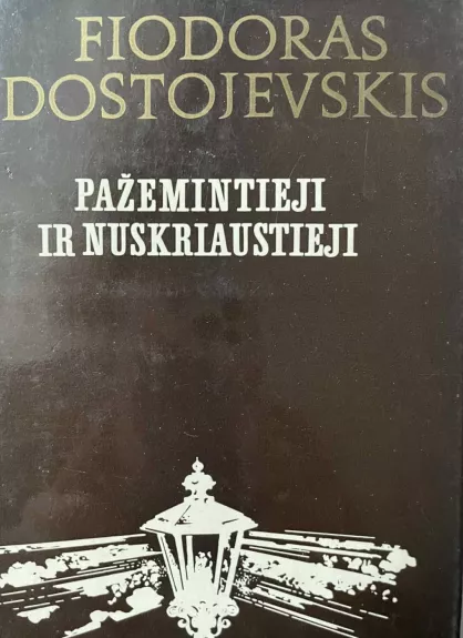 Pažemintieji ir nuskriaustieji