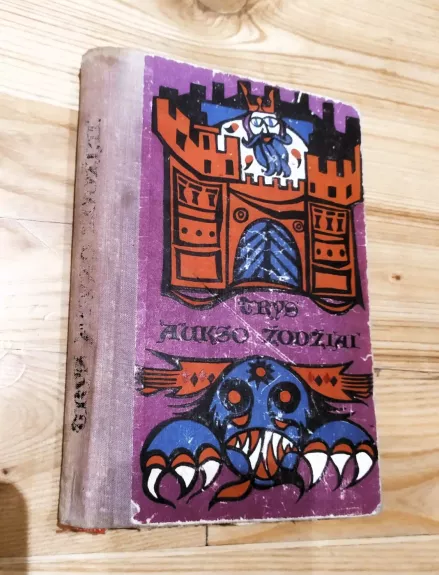 Trys aukso žodžiai. Užkarpatės pasakos