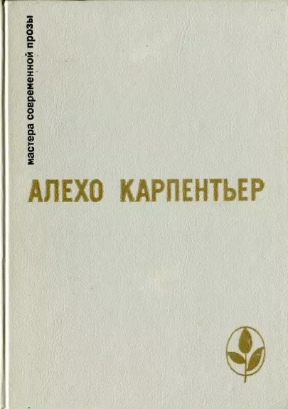 Carstvo zemnoe. Vek prosviašenija. Koncert barokko.