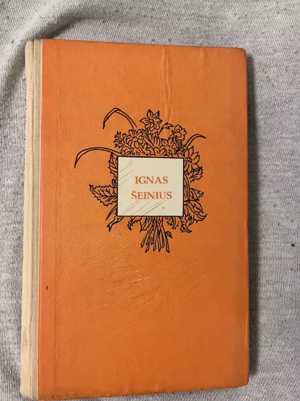 Vasaros vaišės. Kuprelis