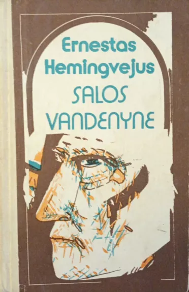 Salos vandenyne