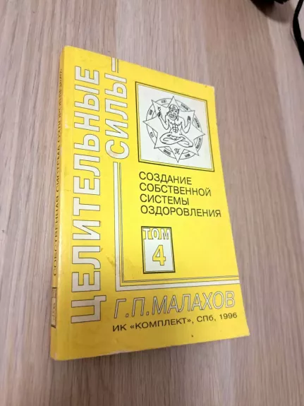 G.Malachovo knyga apie sveikatą rusų kalba