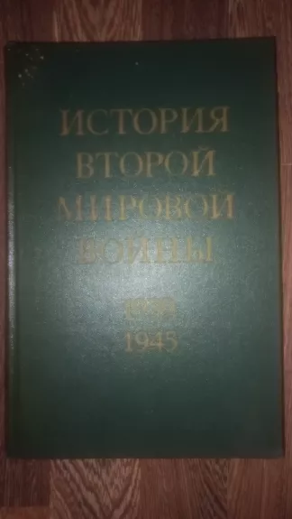 Istorija vtoroj mirovoj voini 1939-1945