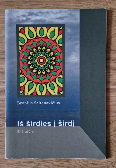 Iš širdies į širdį