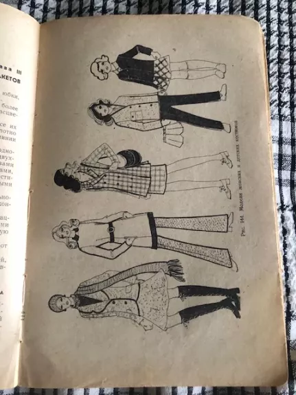 Moteriškų ir vaikiškų drabužių siuvimas (rusų k)