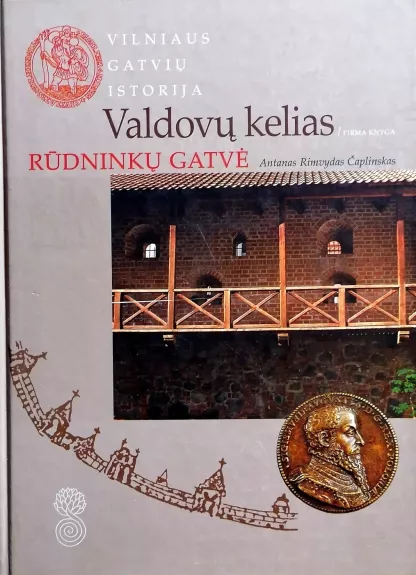 Vilniaus gatvių istorija. Valdovų kelias (1 knyga). Rūdninkų gatvė