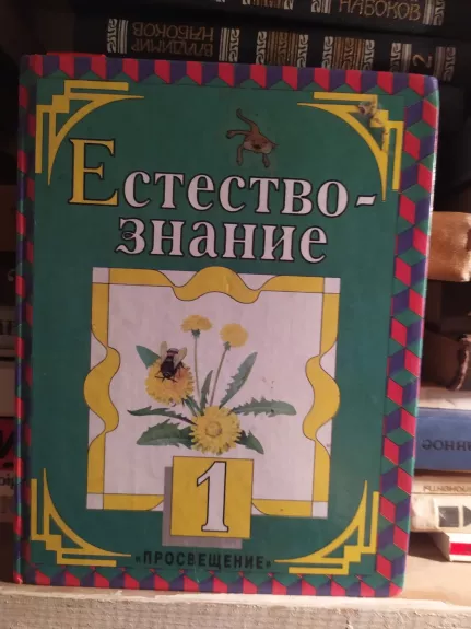 Estestvoznajine 1