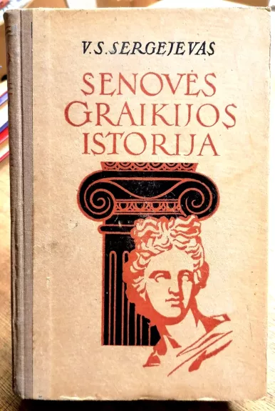 Senovės Graikijos istorija