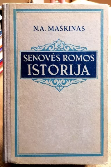 Senovės Romos istorija
