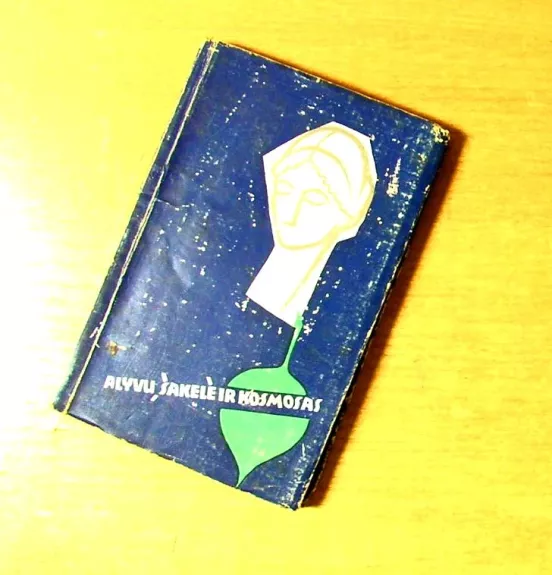 Alyvų šakelė ir kosmosas