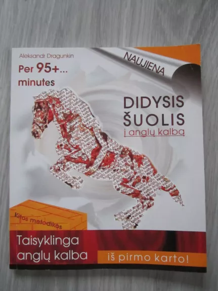 Didysis šuolis į anglų kalbą