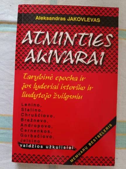 Atminties akivarai