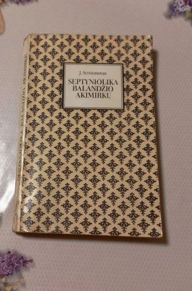 Septyniolika balandžio akimirkų