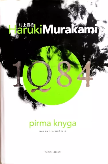 1Q84 (1 knyga). Balandis-birželis