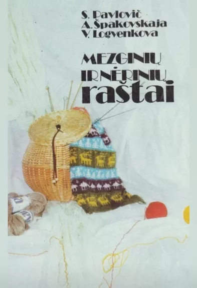 Mezginių ir nėrinių raštai