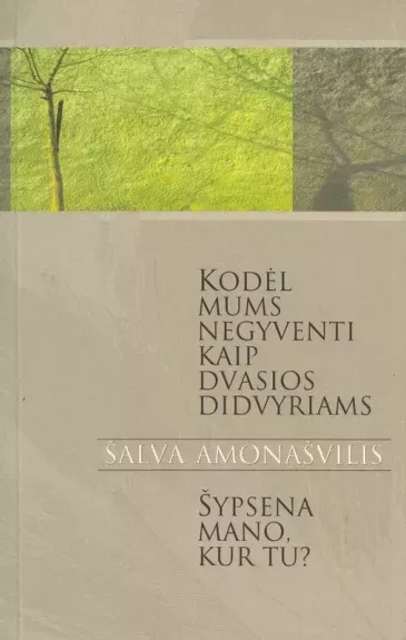 Kodėl mums negyventi kaip dvasios didvyriams. Šypsena mano, kur tu?