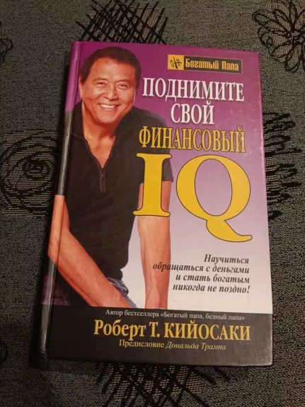 Kaip pagerintibsavo finansinį IQ