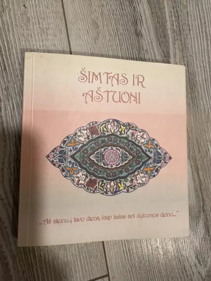 Šimtas ir aštuoni (1 knyga)