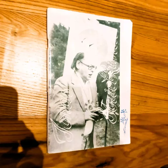 Pirmoji meilės knyga. Lyrinis dienoraštis. Eilėraščiai