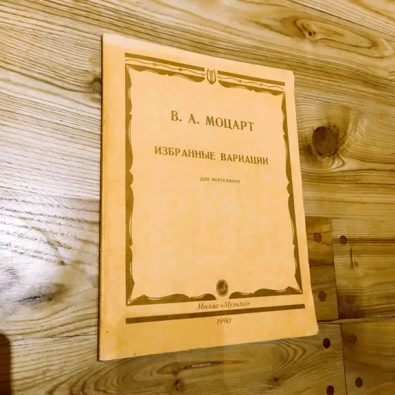V.A. Mocart / Variaci dlia Fortepiano