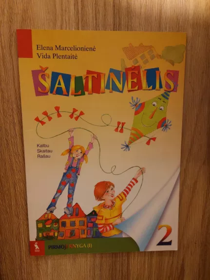 Šaltinėlis. (kalbu, skaitau, rašau) 2kl. Pirmoji dalis