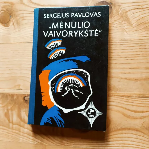 Mėnulio vaivorykštė (1 knyga)