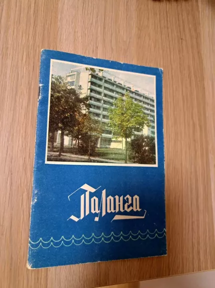 Palanga (rusų kalba)