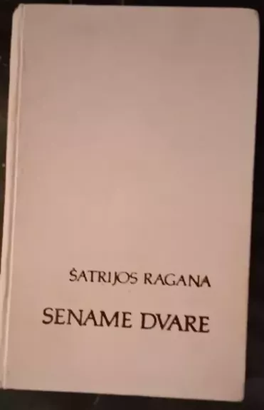 Sename dvare