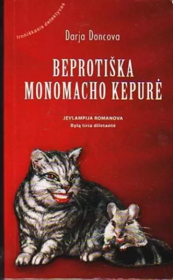 Beprotiška Monomacho kepurė